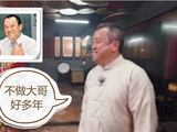 《极限挑战3》 看黄宗泽“放飞自我”
