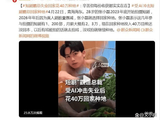 短剧“霸总”演员回家种地:有戏能拍的话就去拍戏，没戏拍就继续种地