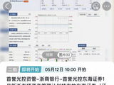 东海证券8300万股流拍后再上架，起拍价下调5350万至3.2亿元