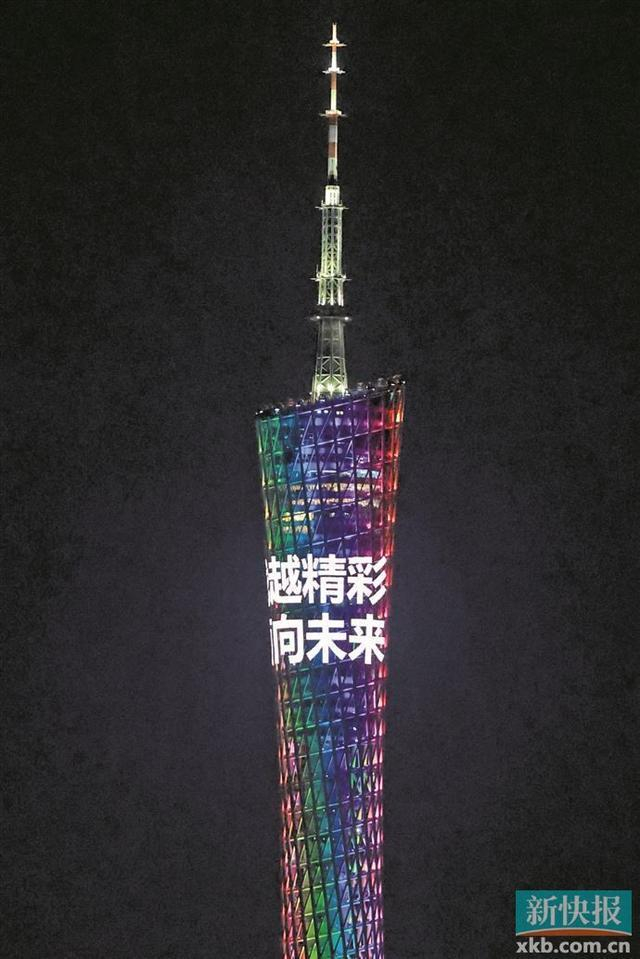 ■粤超开幕式暨揭幕战公益广告于4月24日晚上在广州塔滚动刊播。 新快报记者 夏世焱/摄