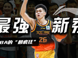 从打野球到轰动中国篮坛，庞峥麟到底做了什么？