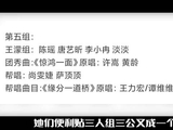 王濛曾沛慈二公舞台《篇章》获最高分，rap联动奥运经历引全场合唱