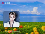 和刘雨昕一起聆听春天的呼吸