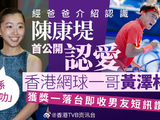 父亲陈奕迅对女儿陈康提的恋情持什么态度？