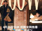 《黑夜告白》开播前的预约量和首播热度数据具体是多少？