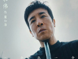 于和伟在《森中有林》中扮演的角色有何特别之处，让他获得最佳男主角？