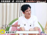 李维嘉自曝帮谢娜装修新房，连软装被子全包办