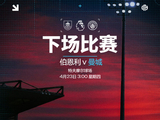 赛季转折点！今日英超5场焦点战，利物浦争五切尔西抢四，保级队生死局