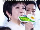 蔡明回应年轻人别老觉得自己不容易