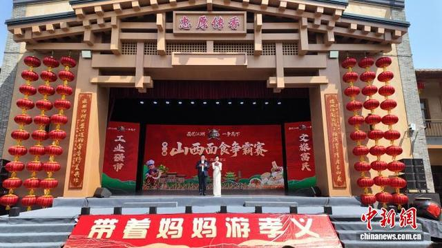 第二届山西面食争霸赛现场。谭旭 摄