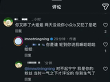 宁艺卓在线整顿评论区太飒了