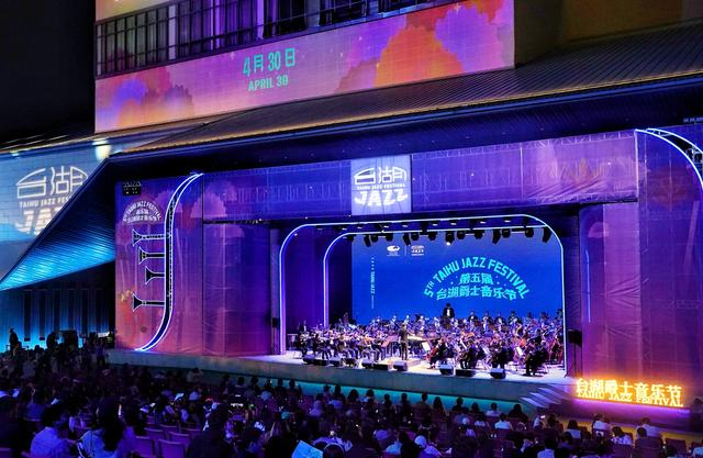 第五届台湖爵士音乐节开幕现场。北京日报客户端记者 方非摄