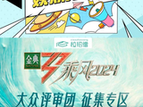 《浪姐5》招募1000名现场观众！