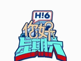 《你好星期六》4.8-4.9录制全阵容!两天大咖云集,《梦花廷》剧组重磅来袭