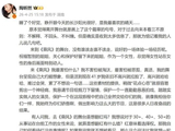 陶昕然发长文回应被淘汰 不怕淘汰怕被恶剪