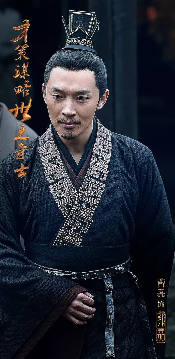 曹磊在张永新导演的《大军师司马懿之军师联盟》饰演郭嘉。 