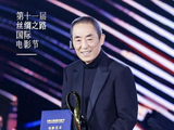 张艺谋获“电影艺术终身成就奖”