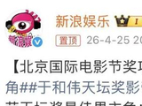 北影节这一夜，于和伟影帝，影后开出两人，最惊艳是压轴的刘诗诗