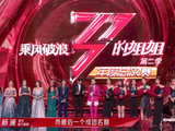 《浪姐2》成团规则出炉，成团夜争夺最后1个名额，周笔畅组浪花数领跑
