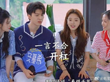 欢喜冤家太好磕了！ 范丞丞遇上章若楠俩人一言不合就开杠，笑得我直打嗝
