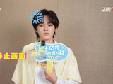 宋亚轩称想尝试跑男全部游戏