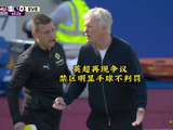 如今英超这是直接明目张胆的吹黑哨了吗，这难道不是手球
