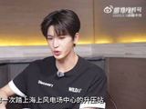 张凌赫谈登海上升压站自豪感油然而生