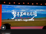 丁真在电影《梦寻苏毗女儿国》中饰演什么样的角色？