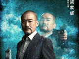 网友们对于周润发和梁家辉在首映礼上的表现都有哪些评论和看法？
