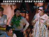 五哈雷霆穿搭笑不活了，马頔差点“失去择偶权”！