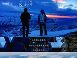 李现在雪山登顶后表达了哪些与‘意义’有关的感悟？