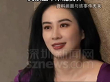 叶璇父亲女友夺走祖坟地契