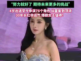 杨幂说走过的每一步都算数