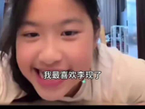 包贝尔女儿六年过去还喜欢李现 饺子长情追星获本尊认证