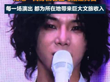 华晨宇说演唱会不会让大家等太久 静待花开