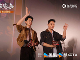 《黑夜告白》看片会王鹤棣潘粤明“灵珠对魔丸”