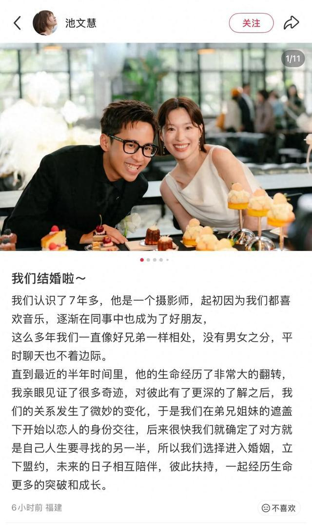 图源：@池文慧 小红书