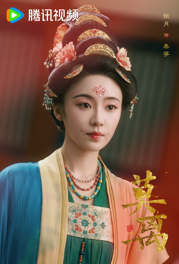 张月电视剧《莫离》剧照