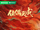 佳偶天成-快懂百科