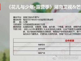 花儿与少年第四季暂定6月10日播出，三大看点，爆款综艺提前预定