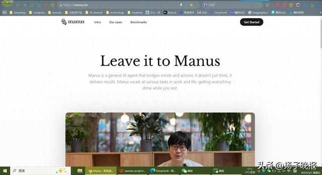 图源：Manus官网