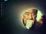 《方圆八百米》腾讯X剧场今晚首播，许凯反派首秀引爆期待