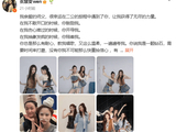 张慧雯发长文感谢者来女：很幸运遇到你，让我获得无尽的力量