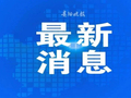 地铁空载列车与4名保洁人员发生碰撞，致3死1重伤，公开事故行政处罚结果：罚款115万