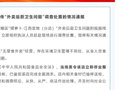 佛山一餐馆被曝“外卖后厨卫生问题” 官方：停业整顿，立案调查