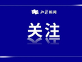 四省区同步开赛！2026“东北超”5月23日燃情开赛