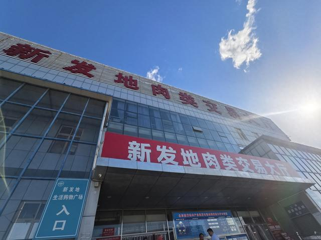新发地肉类交易大厅。孙颖 摄