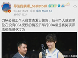 CBA禁止任何其他媒体奖项评选，体坛周报偏要，但只有29人敢参加