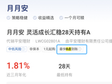 应对收益下滑、规模波动，银行理财开始卷“T+0.5”赎回了