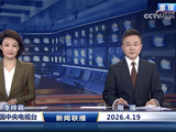 时隔104天 李梓萌回归《新闻联播》